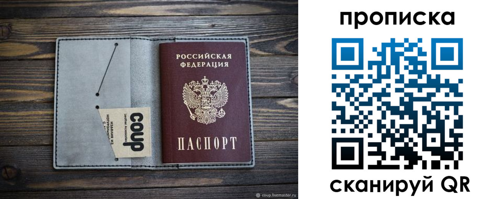 временная прописка в Владимире