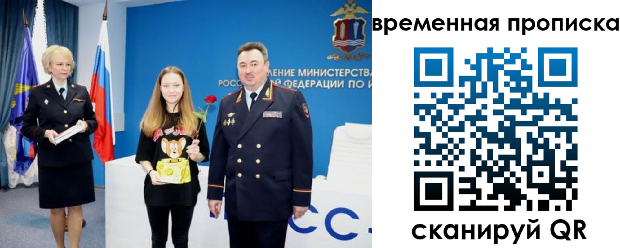 прописка для школы в Владимире