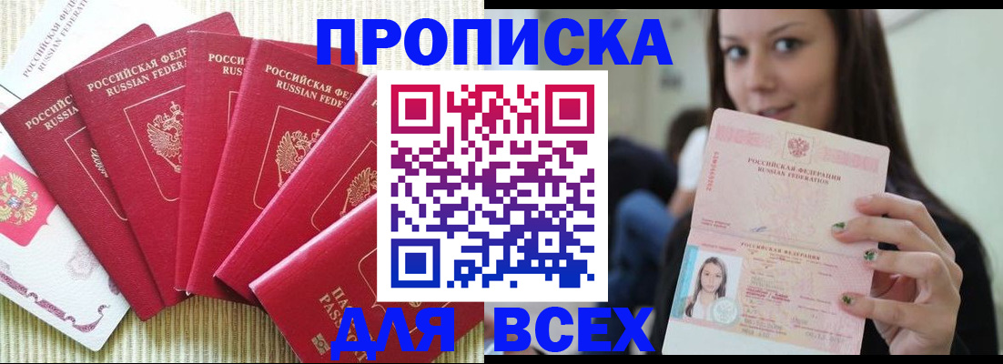 прописка иностранных граждан в Владимире