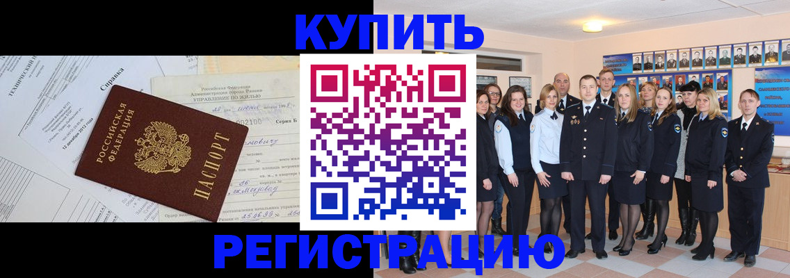прописка паспорт в Владимире