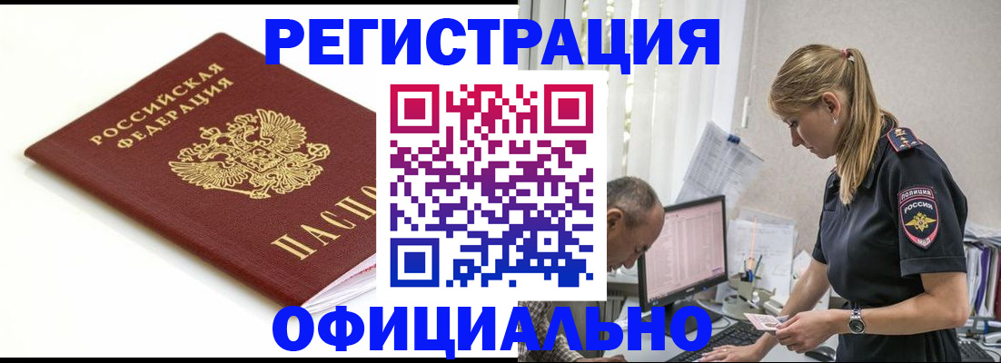 прописка для кредита в Владимире