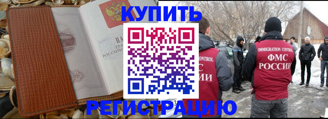 прописка для военкомата в Владимире