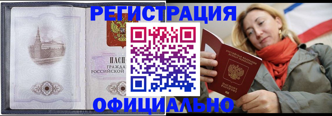 временная регистрация законно в Владимире