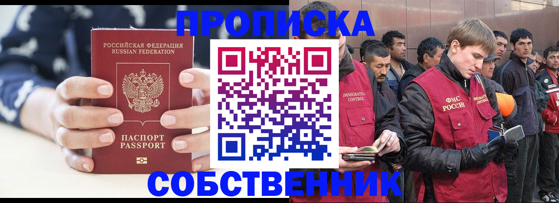 временная регистрация недорого в Владимире