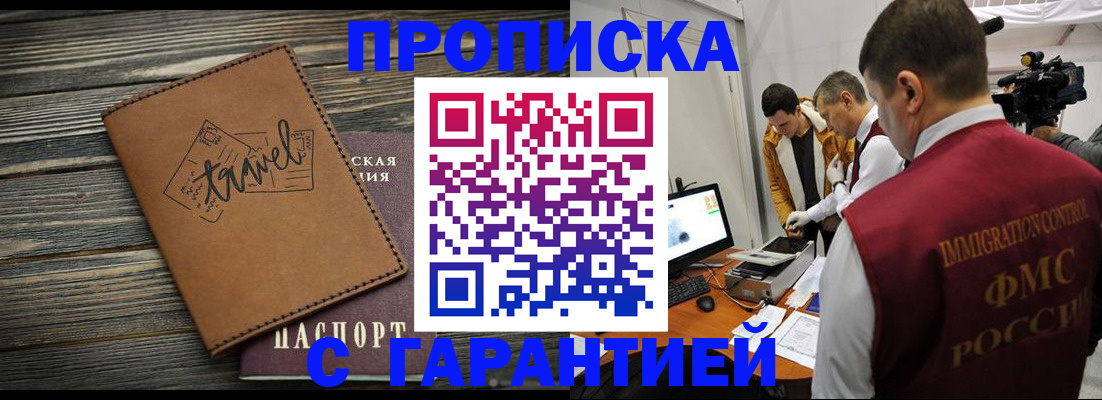 прописка паспорт в Владимире
