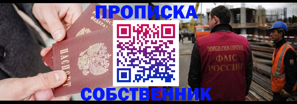 миграционный учет в Владимире